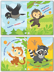 Книжка-картинка «Что делают зверушки?» для детей до 3 лет - 2