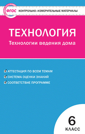 Тест комнатные растения в интерьере 6 класс