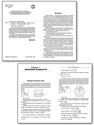 Сборник задач по физике: гидростатика. 7–11 классы - 2